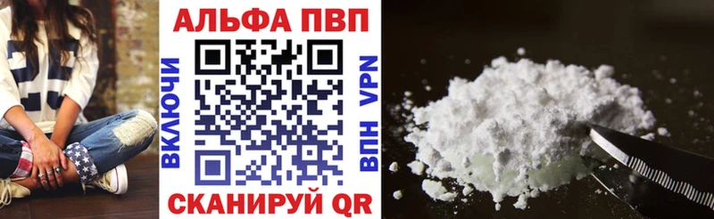Alpha-PVP СК  Купить  Нелидово 