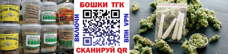 Купить Нелидово Печенье с ТГК марихуана