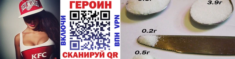 ГЕРОИН хмурый  Купить закладки  Нелидово 