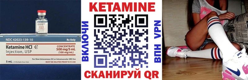 КЕТАМИН ketamine  Купить где  Нелидово 