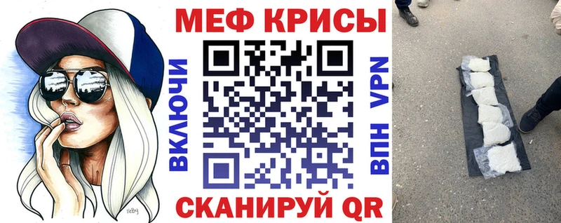 Меф VHQ  Купить где  Нелидово 