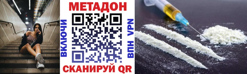 Купить  Нелидово  Метадон мёд 
