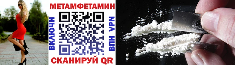 Купить где  Нелидово  Первитин витя 